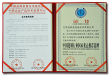 潔希亞干洗店加盟中國(guó)連鎖行業(yè)國(guó)家重點(diǎn)推薦品牌證書(shū)