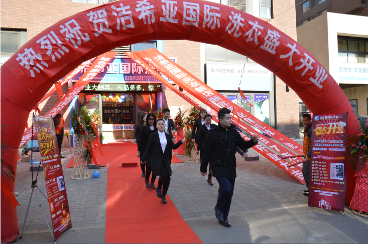 <a href='http://www.haolaimo.com/aboutus.html'>潔希亞國際洗衣</a>基地人員指導開店