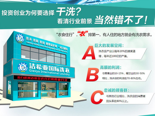干洗店如何經營比較好