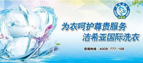 洗衣店創辦指南