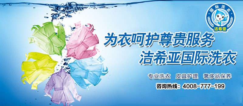 如何開(kāi)好一家洗衣店 如何開(kāi)好一家洗衣店