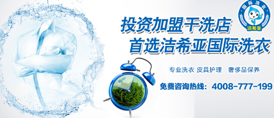 干洗店成本預(yù)算 干洗店成本預(yù)算