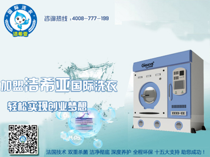 干洗店投資成本 干洗店投資成本