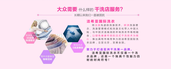 夏天開(kāi)干洗店賺錢嗎 夏天開(kāi)干洗店賺錢嗎