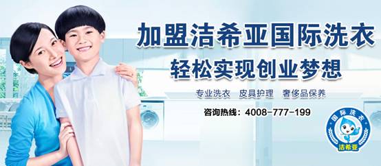 加盟潔希亞好不好潔希亞與您共創財富奇跡