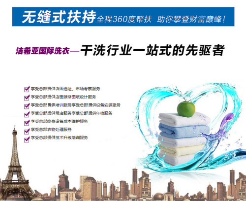 洗衣店利潤 洗衣店利潤