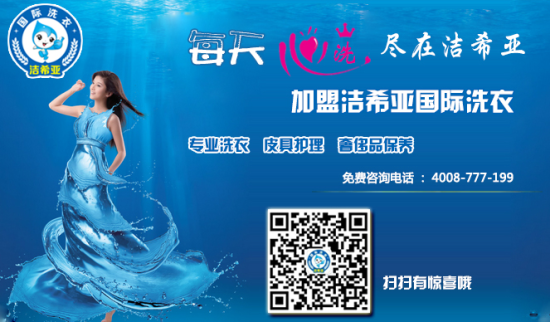 經營干洗加盟店要注意什么細節