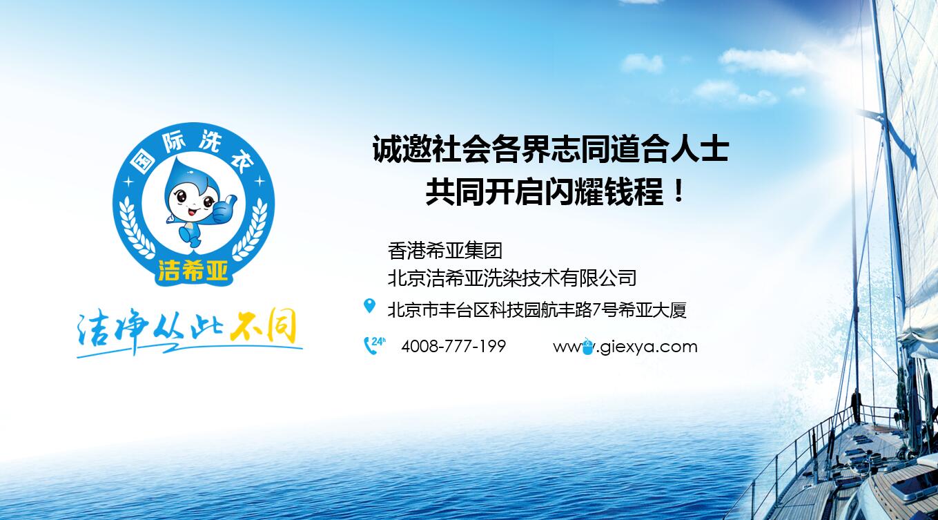 干洗店怎么開(kāi)好 干洗店怎么開(kāi)好