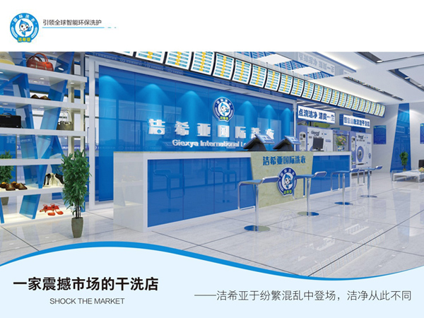 小型干洗店如何經營才賺錢 小型干洗店如何經營才賺錢