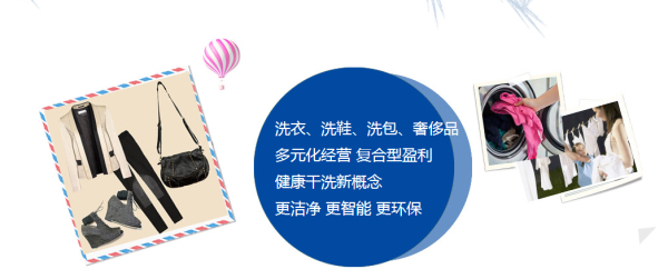 干洗和水洗相比有哪些區別？