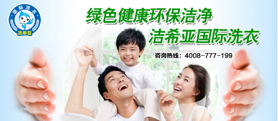 怎樣開干洗店？開干洗店應該注意哪些方面