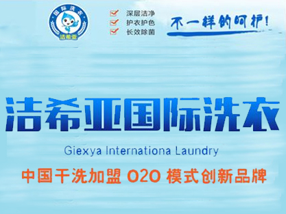 干洗行業的利潤空間怎么樣？干洗行業利潤空間巨大