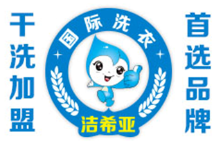 因為潔希亞干洗店，我成了老公的“護花使者”