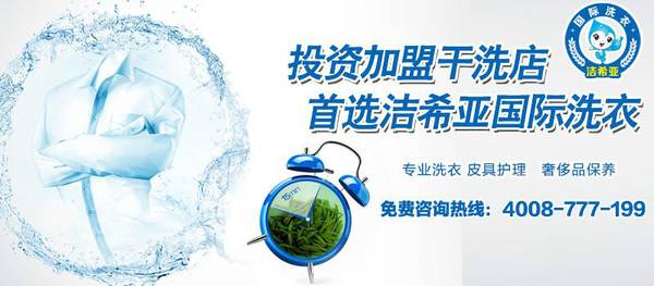 如何運營一家出色的干洗店 如何運營一家出色的干洗店