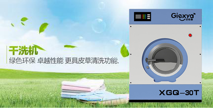 干洗加盟店 干洗加盟店