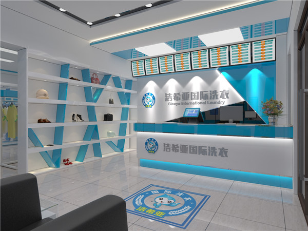 開(kāi)干洗店加盟哪個(gè)品牌好?潔希亞國(guó)際洗衣良心品牌