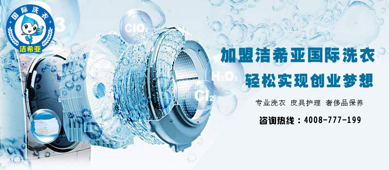 現階段干洗溶劑及設備的發展趨勢