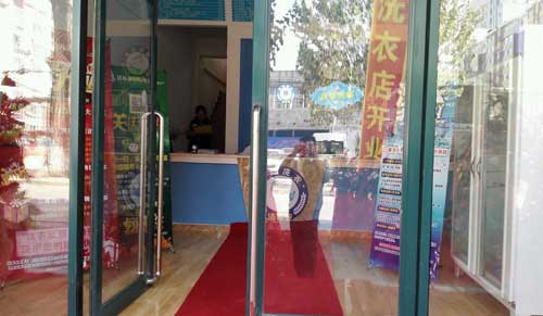 <a href='http://www.haolaimo.com/aboutus.html'>潔希亞國際洗衣</a>伊馨店