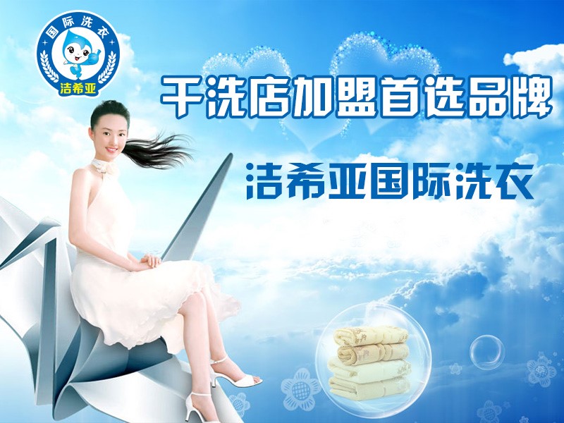 麥當勞是中國的了 你也可以將潔希亞干洗店收入囊中 麥當勞是中國的了 你也可以將潔希亞干洗店收入囊中