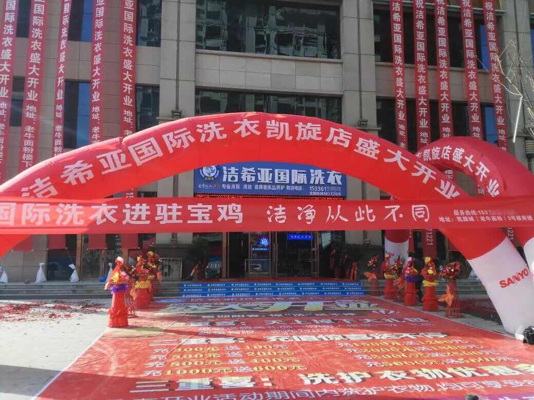 潔希亞國際洗衣凱旋店 潔希亞國際洗衣凱旋店