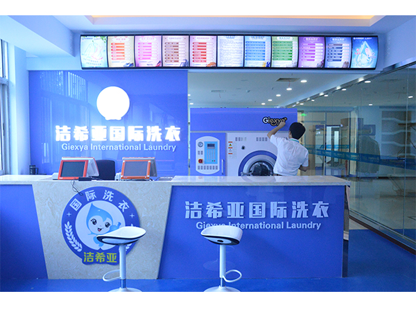 干洗店加盟有哪些競爭優勢?潔希亞如何