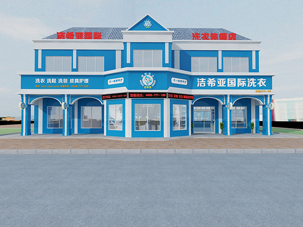 在潔希亞開干洗店的設備需要多少錢呢?