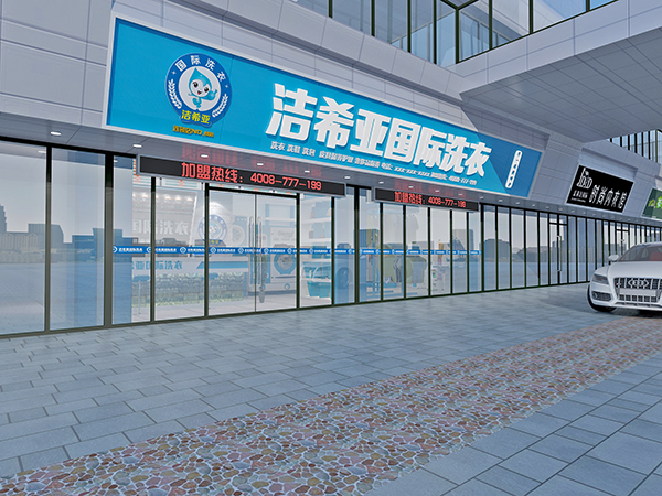 開家洗衣店怎么樣，會(huì)選品牌最重要