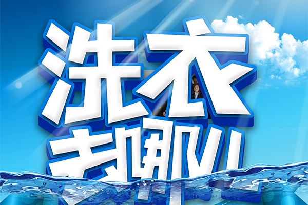 干洗店利潤一般多少，選對品牌就知道