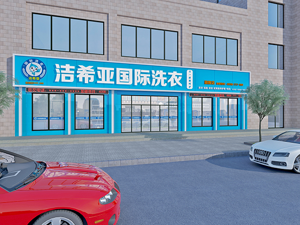 洗衣店利潤(rùn)大嗎，潔希亞為您解答