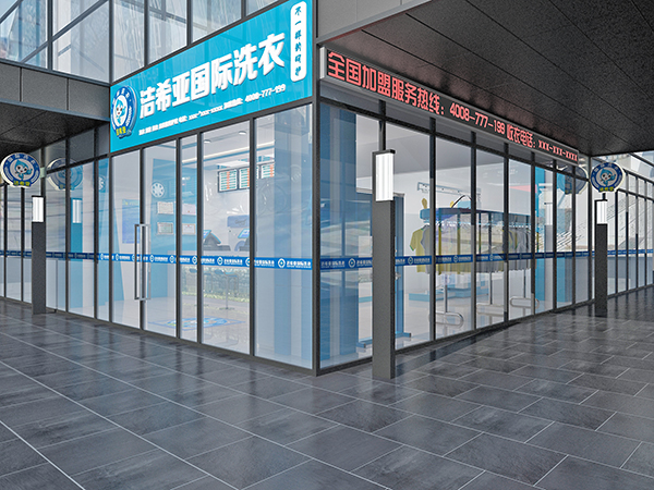 潔希亞干洗加盟，開家干洗店利潤(rùn)怎么樣