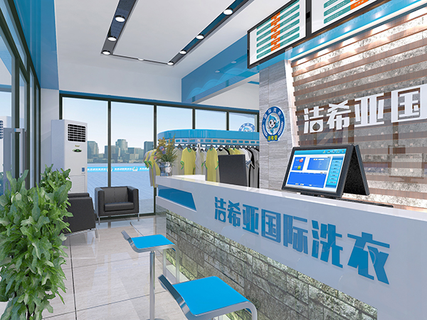 傳統干洗不靠譜 潔希亞國際洗衣實現超越