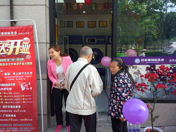 <a href='http://www.haolaimo.com/aboutus.html'>潔希亞國際洗衣</a>大竹林店5