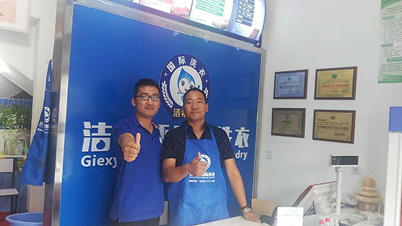 潔希亞國(guó)際洗衣順境路店3