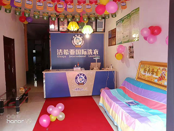 潔希亞國際洗衣興業街道店1