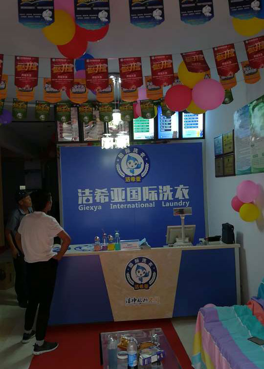 潔希亞國際洗衣興業街道店2