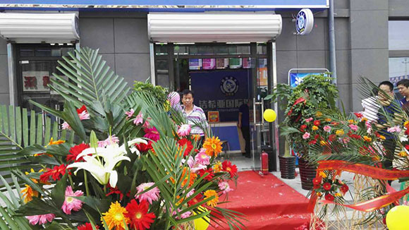 潔希亞國(guó)際洗衣京漢君庭店1