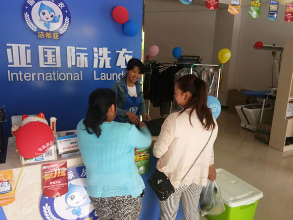 <a href='http://www.haolaimo.com/aboutus.html'>潔希亞國際洗衣</a>電力公司生活小區店5