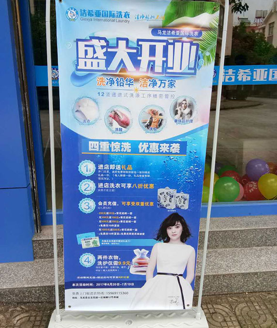 <a href='http://www.haolaimo.com/aboutus.html'>潔希亞國際洗衣</a>電力公司生活小區店6