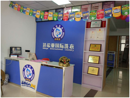 有一種創業，叫做潔希亞國際洗衣