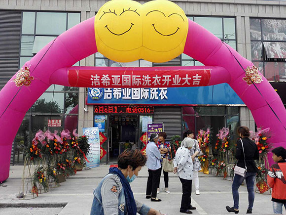 恭賀潔希亞國際洗衣雙溝店開業大吉