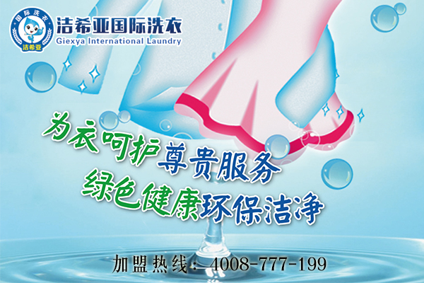 現在干洗店利潤有多大?不怕你不敢創業