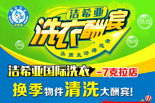 大型干洗機價格多少錢呢? 大型干洗機價格多少錢呢?