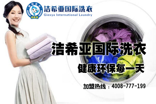 加盟店的干洗設(shè)備有哪些呢? 加盟店的干洗設(shè)備有哪些呢?