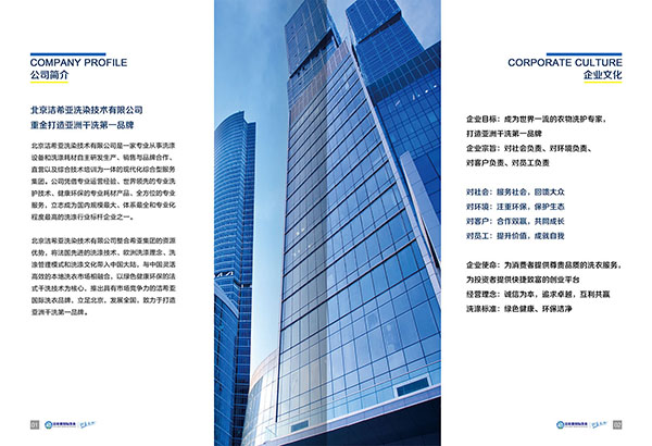 干洗店投資成本能夠有多少? 干洗店投資成本能夠有多少?