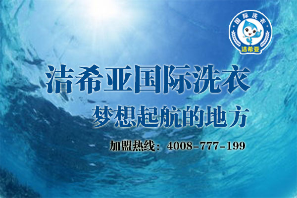 只靠干貨 你的潔希亞干洗店開不活 只靠干貨 你的潔希亞干洗店開不活