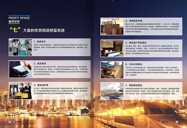 干洗設備的選擇需要注意哪些事項? 干洗設備的選擇需要注意哪些事項?