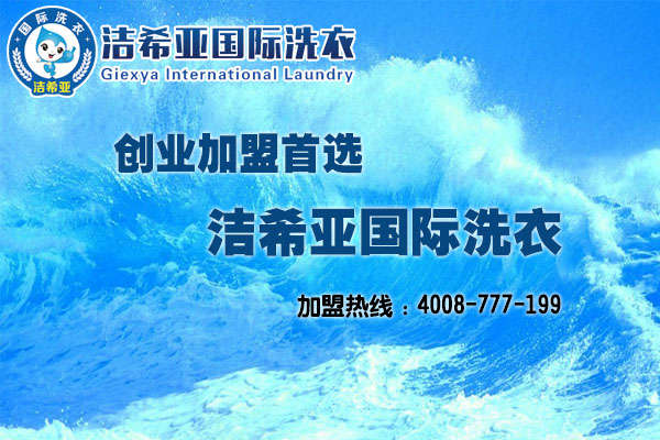 重慶干洗設備夠買潔希亞價格是多少? 重慶干洗設備夠買潔希亞價格是多少?