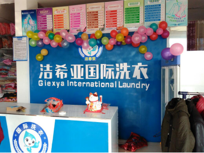 大同干洗店設備價格大概是多少?你最想了解的資訊 大同干洗店設備價格大概是多少?你最想了解的資訊