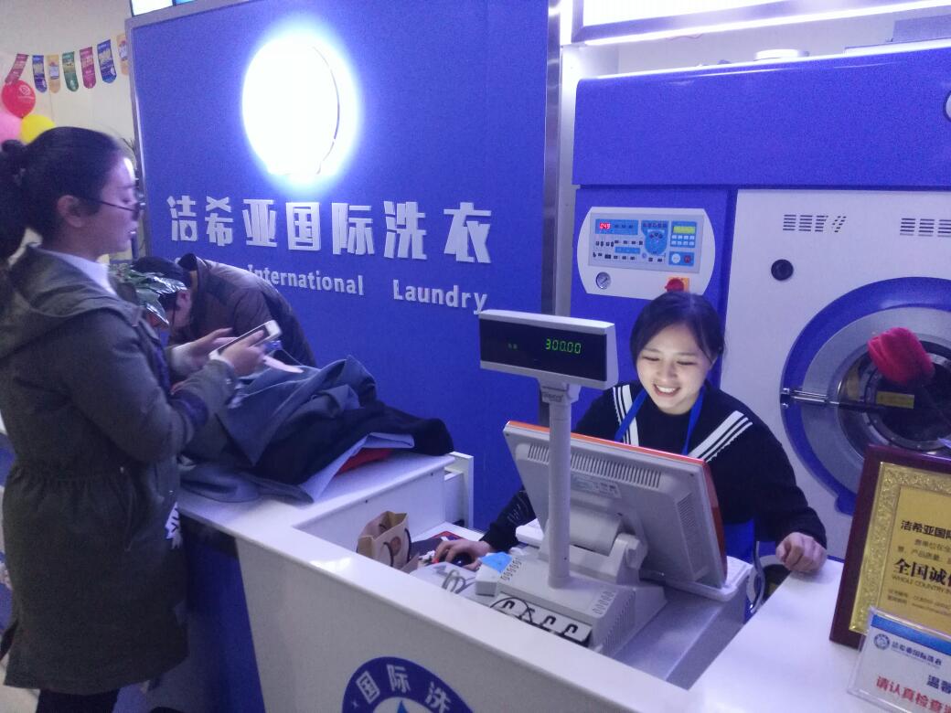 自助洗衣店加盟 自助洗衣店加盟