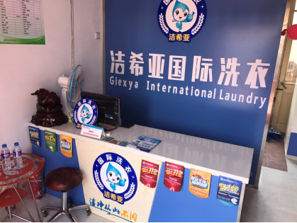 干洗店的利潤有多大? 干洗店的利潤有多大?